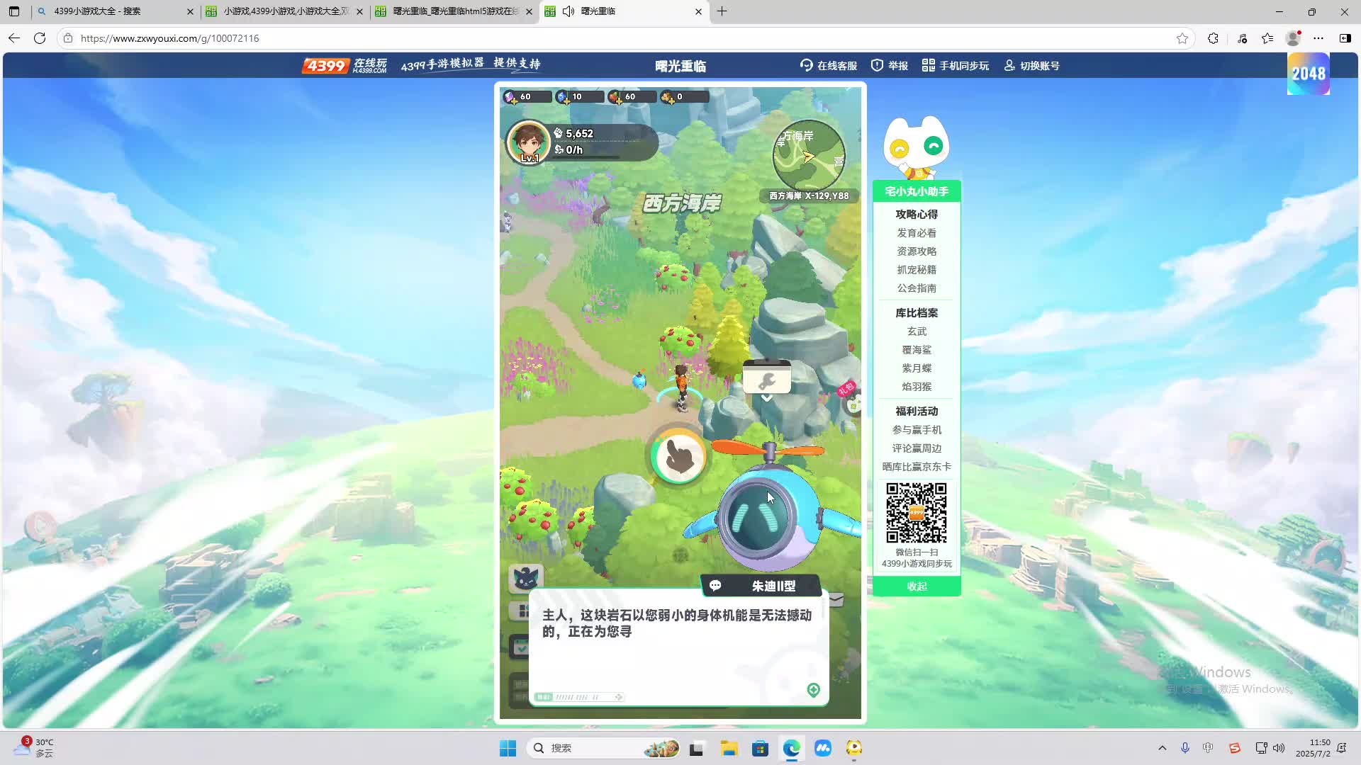 海无量的直播间。-片段2