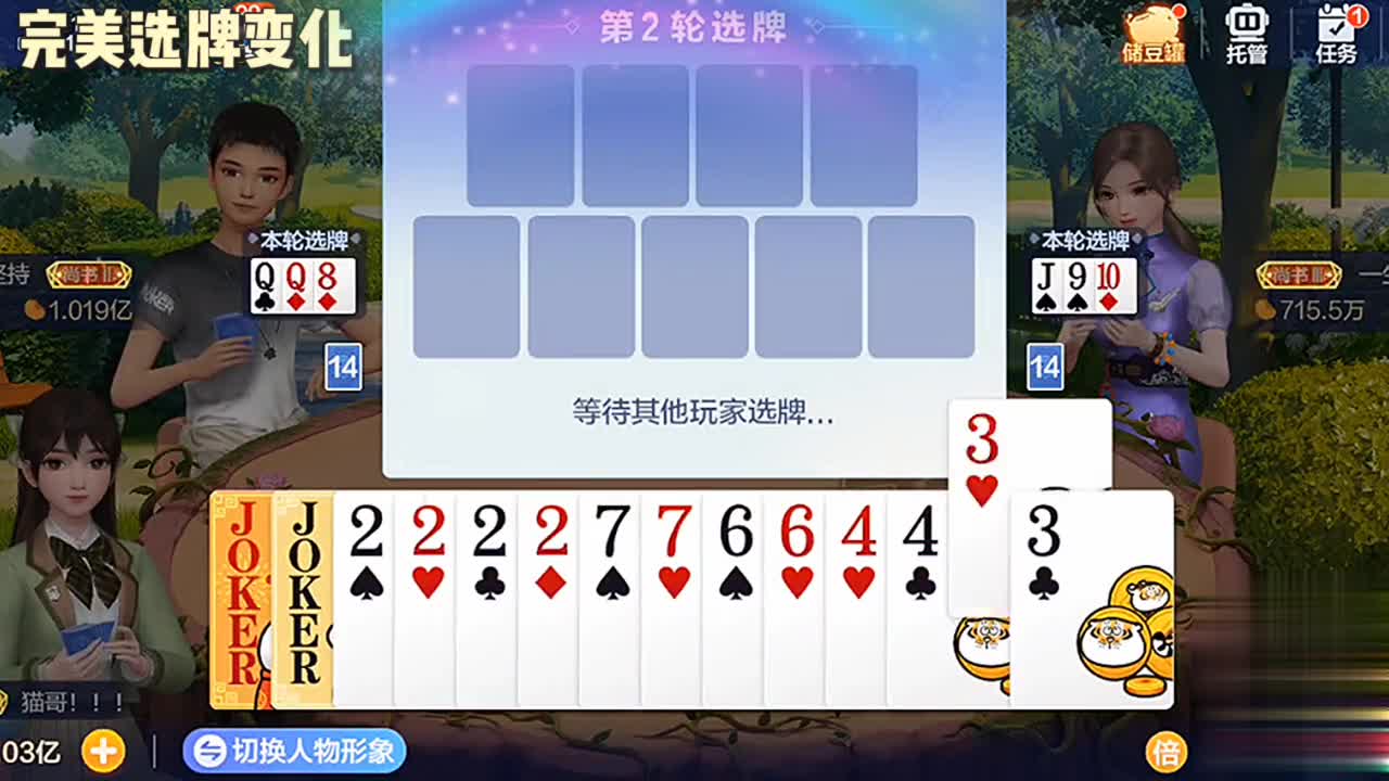 有双王又拿来2，有两个最大的炸弹地主还是我的，欢乐斗地主