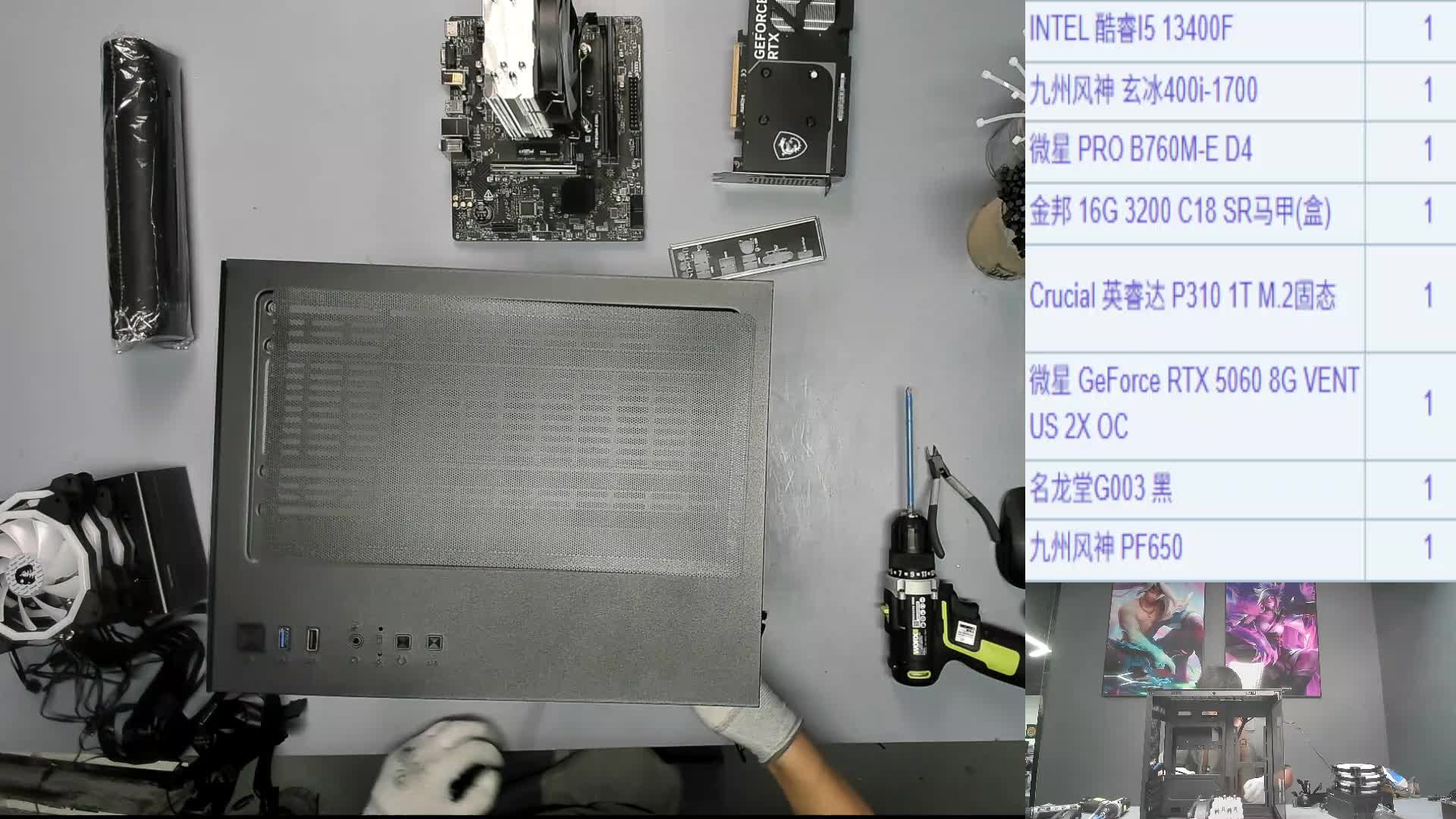 岳阳 曾*的13400F+5060