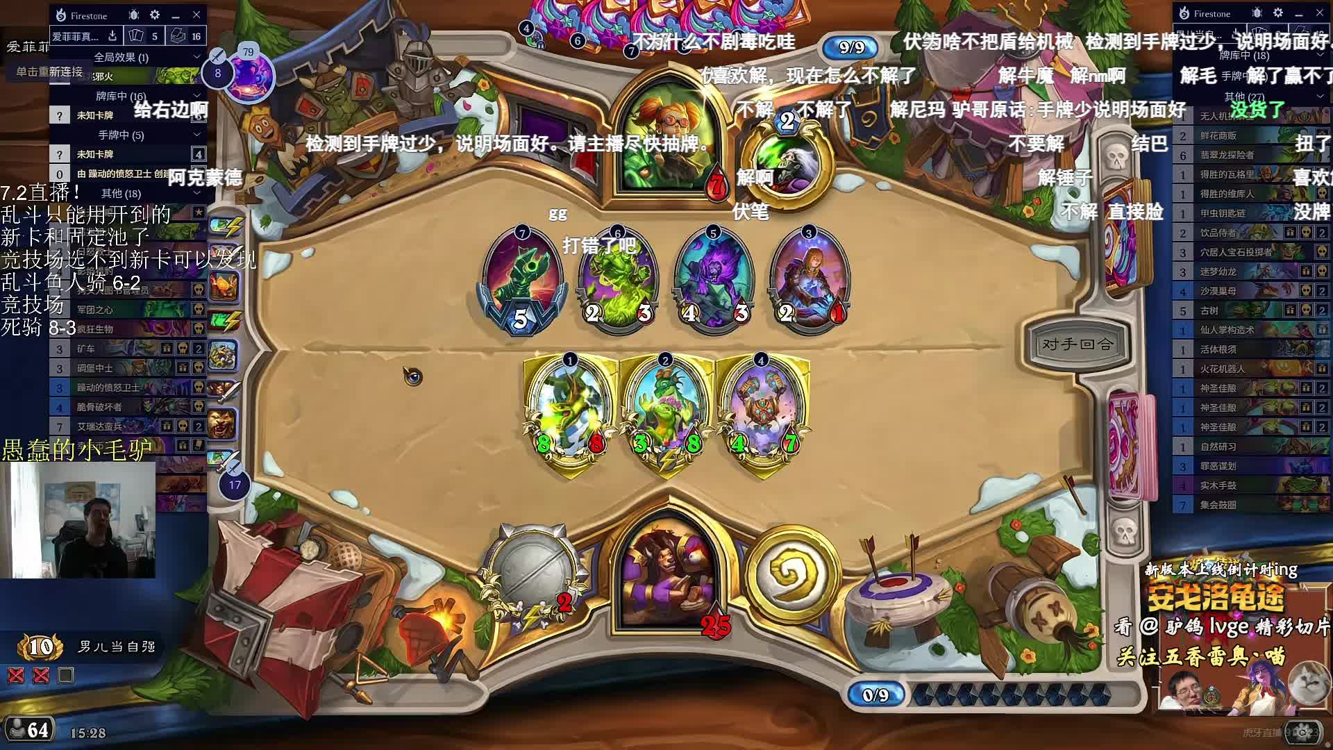 驴鸽新赛季首个12胜依然树人德！渡劫局丑态百出打得不像人类