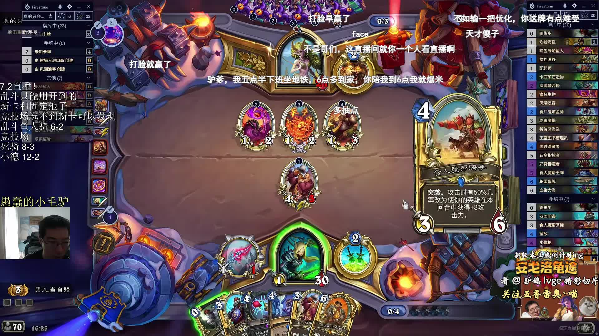 驴鸽与傻子羁绊最深的一集 对面就一个怪但傻子选择全对风怒冲锋