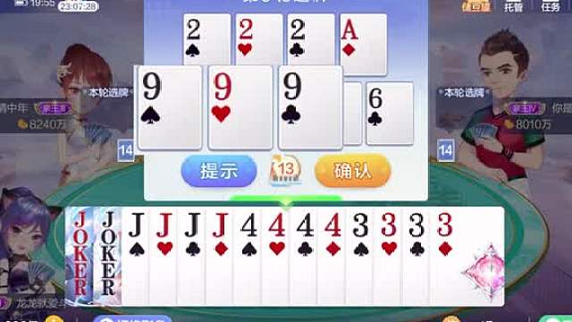 双王单挑QKA炸弹？