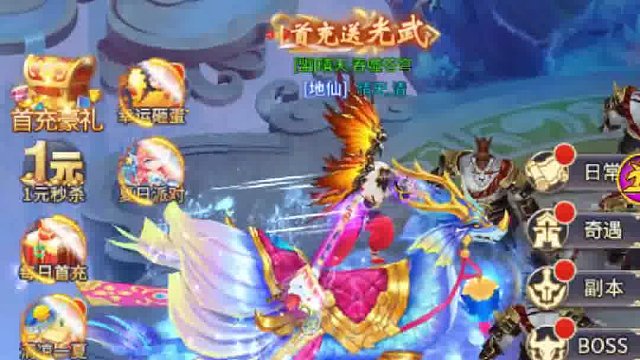 热门仙侠手游推荐 九州仙剑传，超低折扣