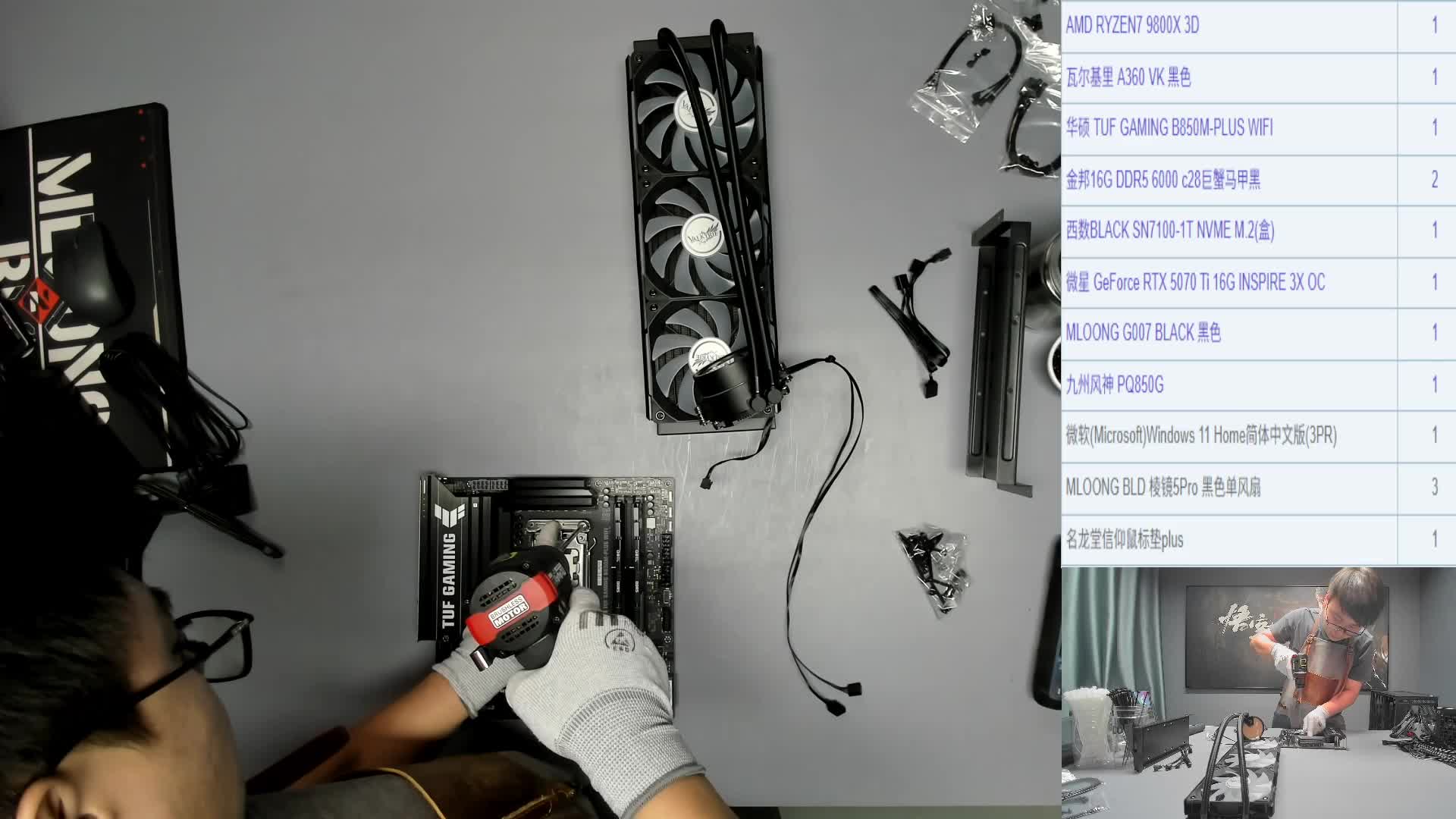 上海 于*的装机录像 7800X3D 5070