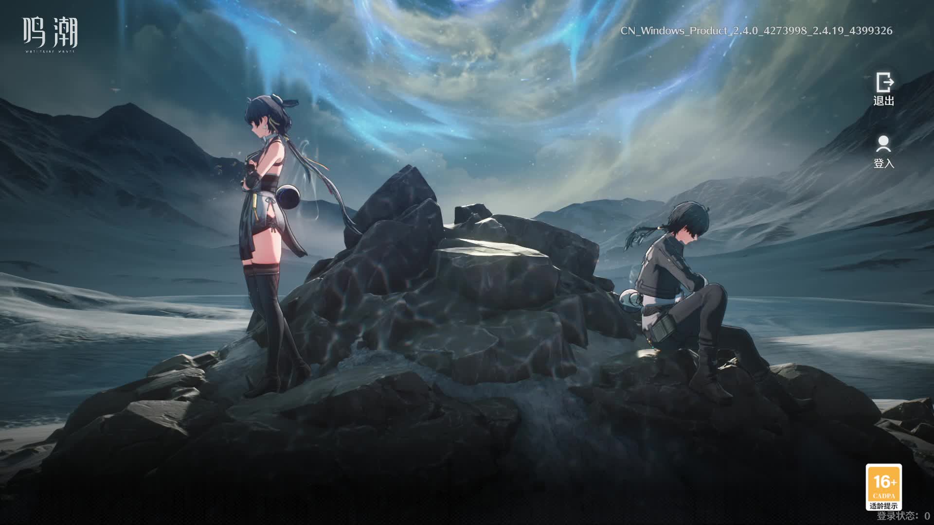 鸣潮找宝箱直播间片段1