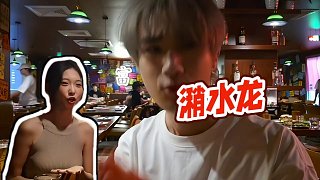 【志龍798】潲水龍