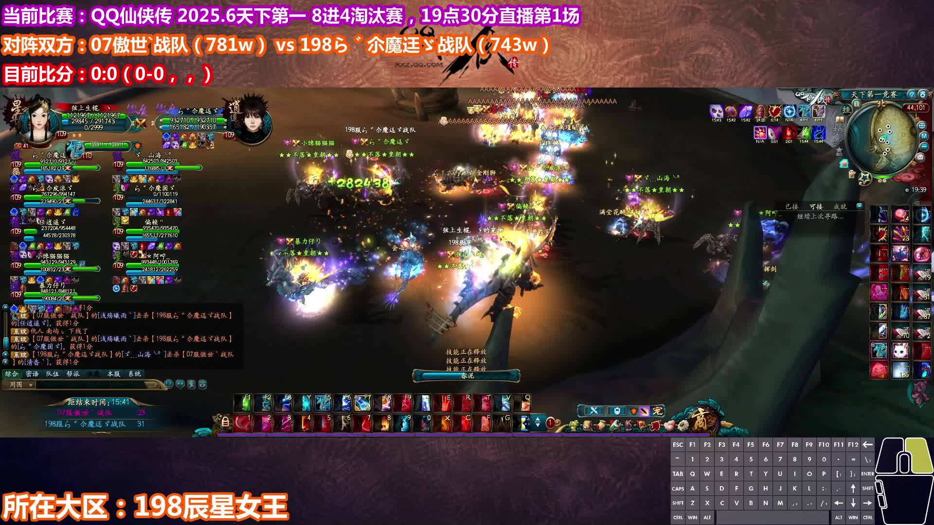 QQ仙侠传 2025.6 天下第一 8进4：纵横 vs 不落（1）