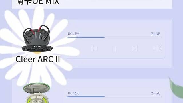 云试听体验来了！四款热门开放式耳机音质横评！
