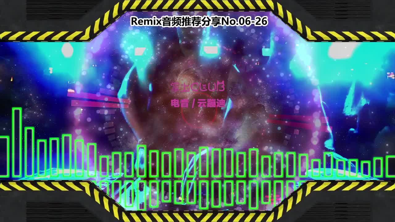 DJ串烧舞曲(电子音乐)电音蹦迪音频分享No.06-26