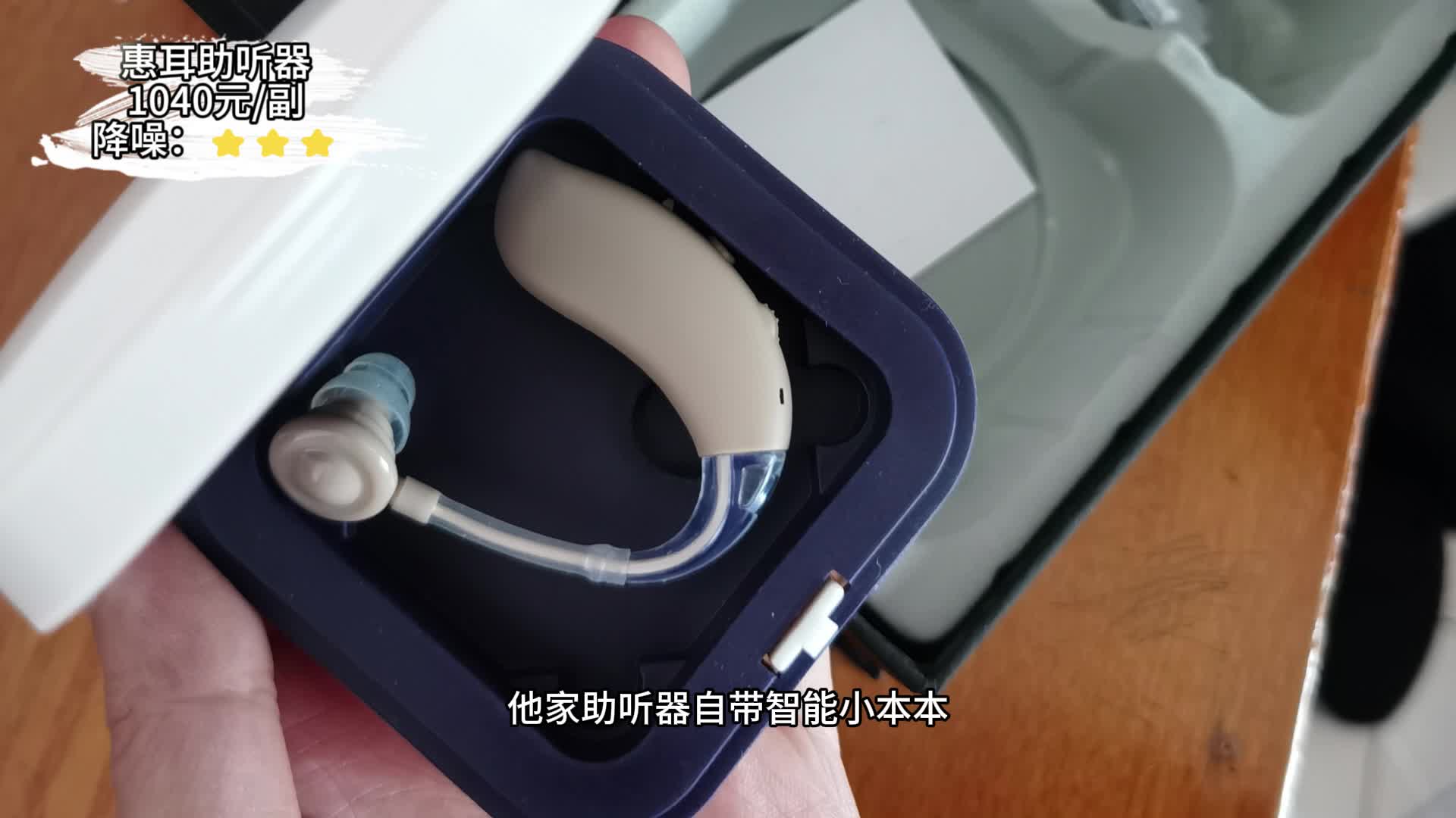 助听器推荐哪款好？峰力价格多少？助听器推荐真相颠覆你的认知