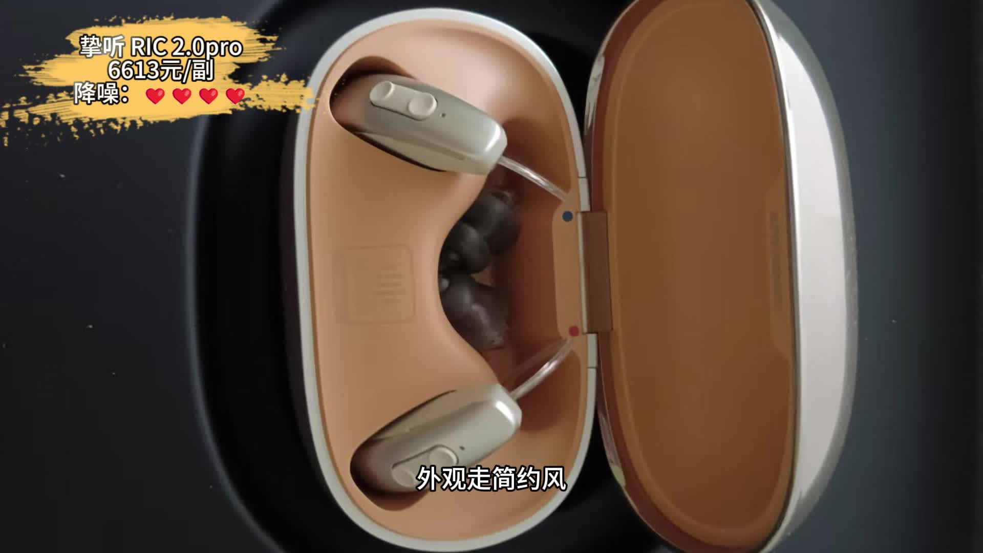 助听器千元哪款好用？挚听和讯飞比怎样？助听器推荐答案在这里