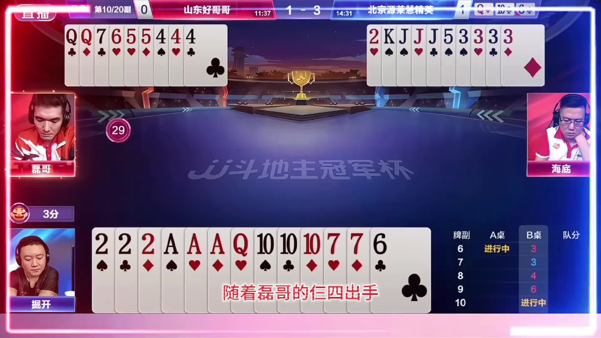 掘开首开四到九的顺子