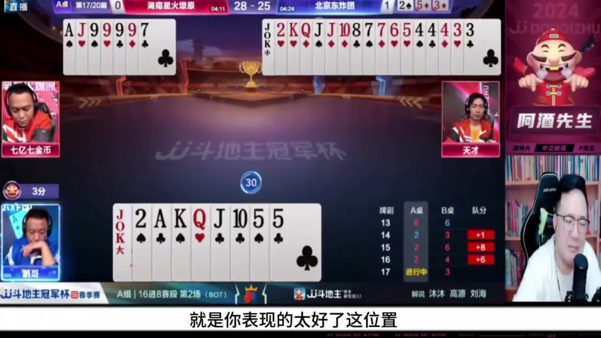 七老板四个九握在手