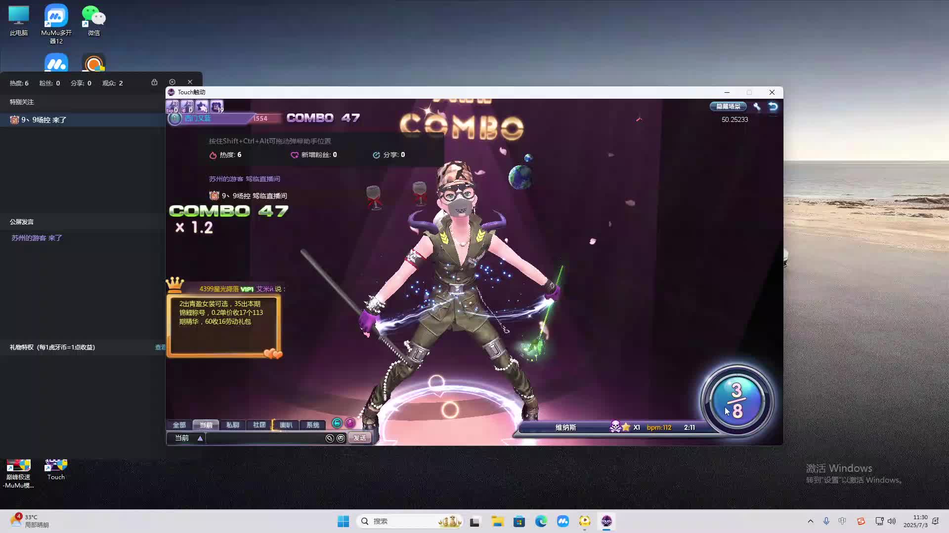 海无量的直播间。-片段1