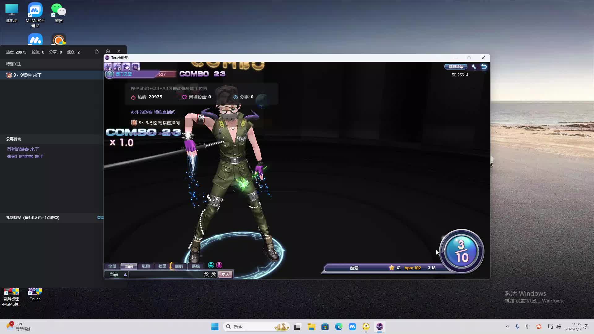 海无量的直播间。-片段2