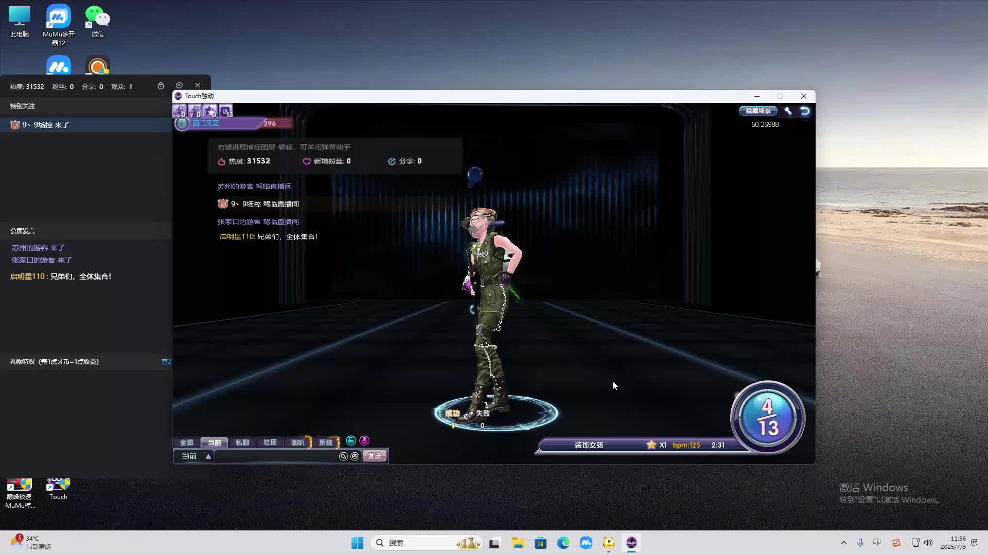 海无量的直播间。-片段2