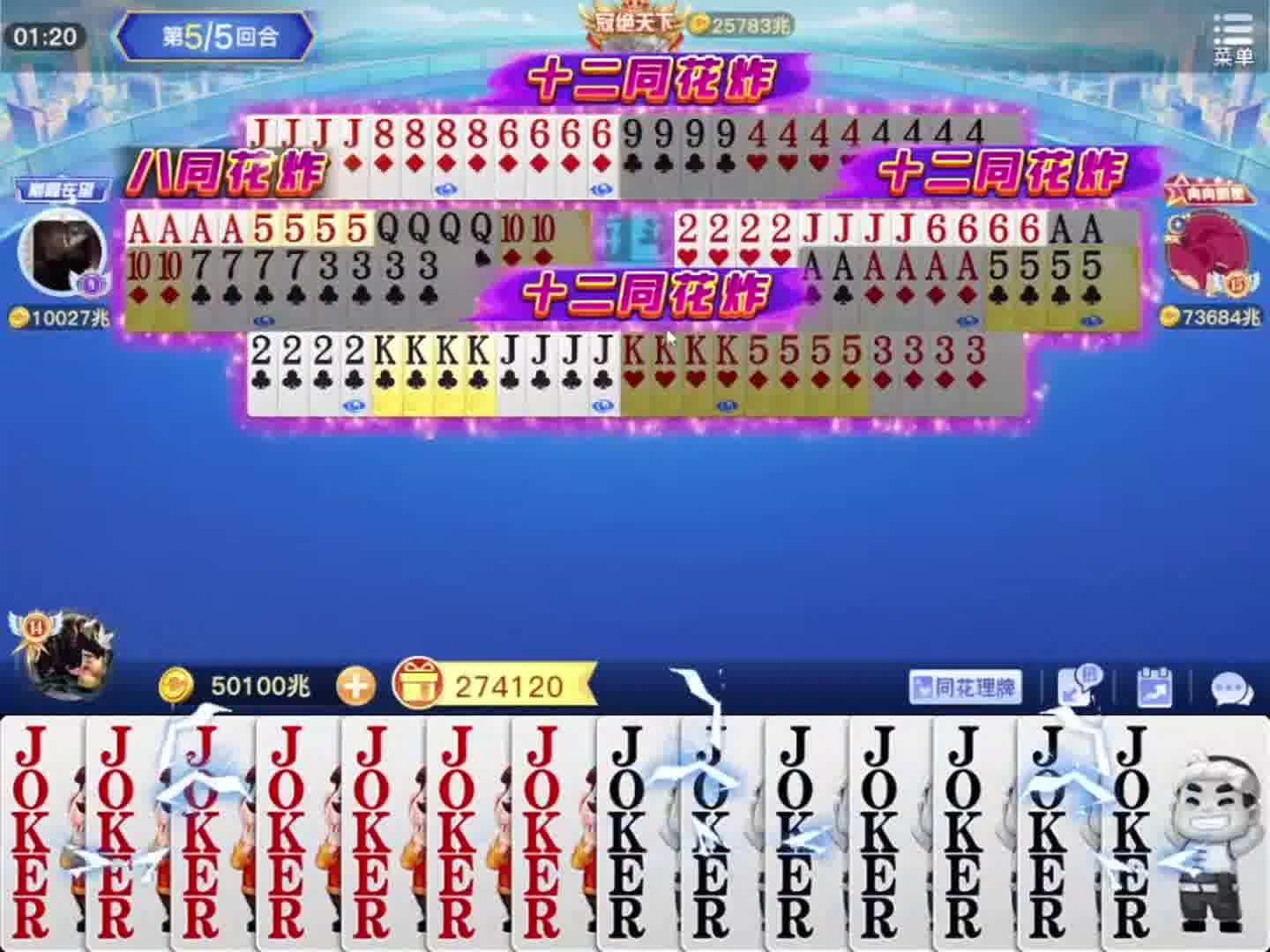 一家爆三家，拿捏