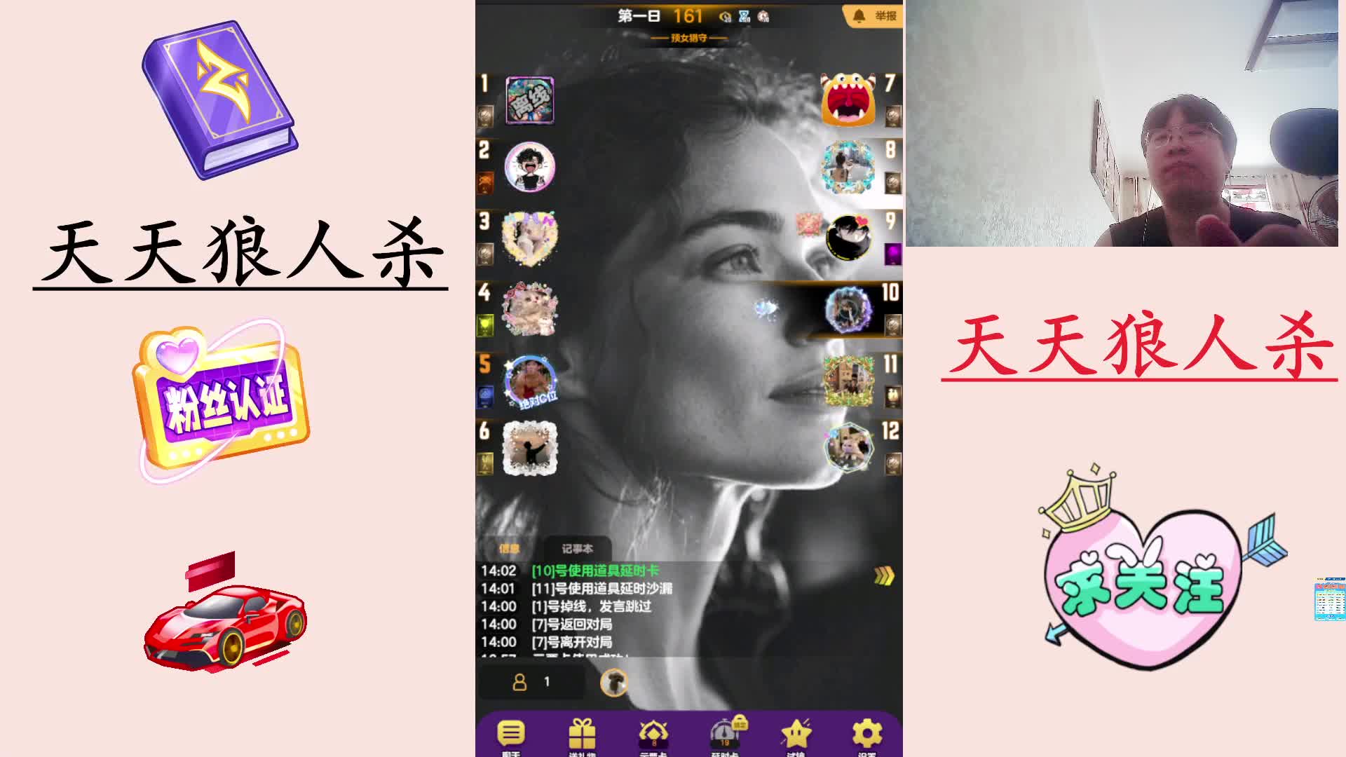 #天天狼人#  主播区路人局遭遇战-片段2