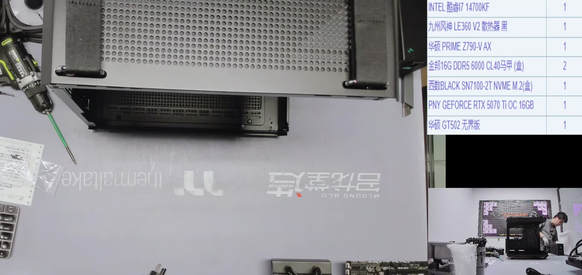 广州 刘 14700KF+5070Ti