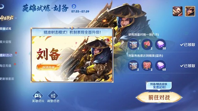 刘备曹操的熟练度到蓝色，并且都打一局能拿六个蓝魔盒，花花，还有钻石，六个蓝魔盒就等于60个星币