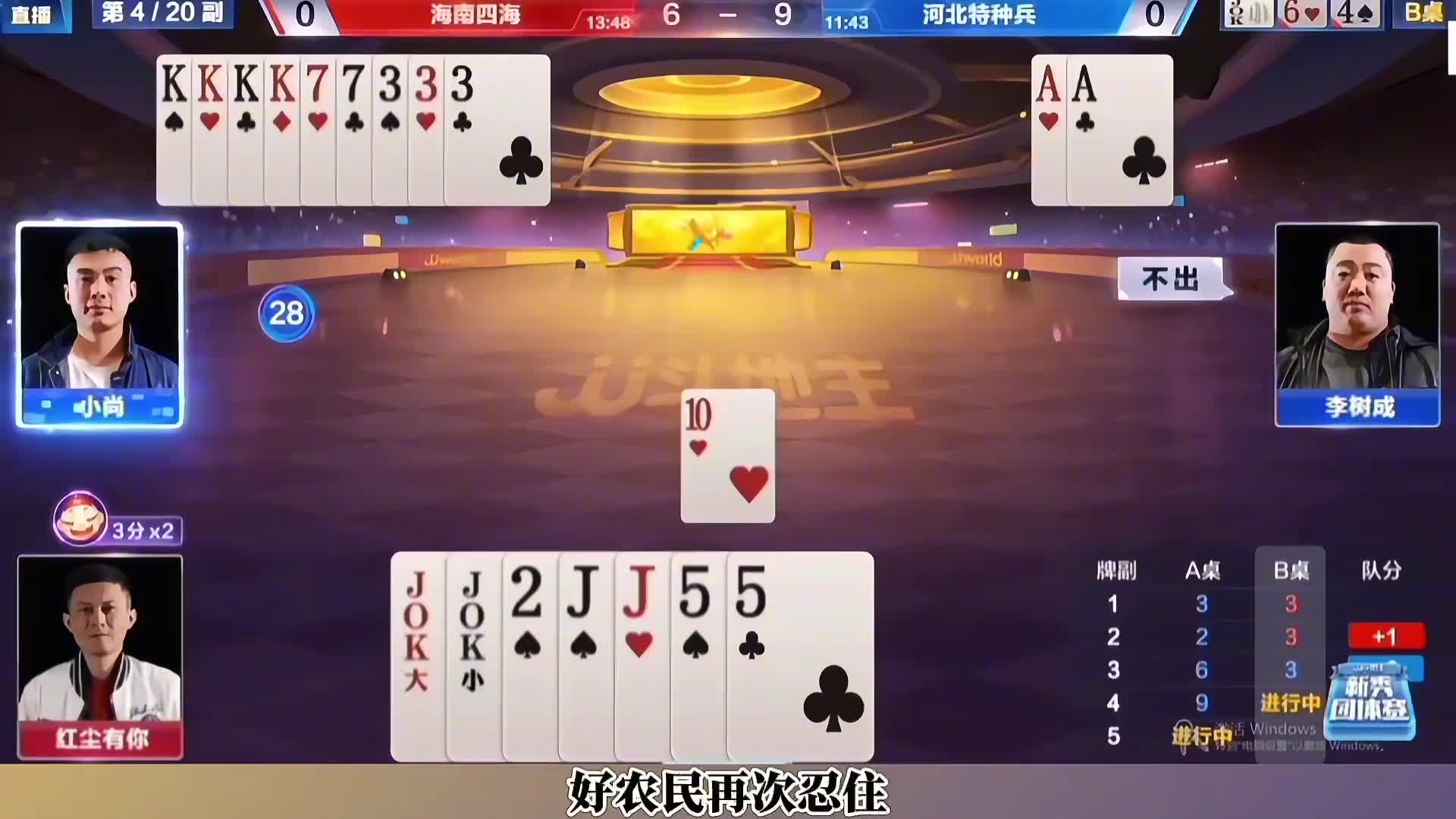 这俩农民配合真是太绝了，这是明牌在打吗！？