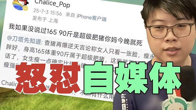 查理斯发微博，怒怼自媒体。评论区：怎么删了一条微博？