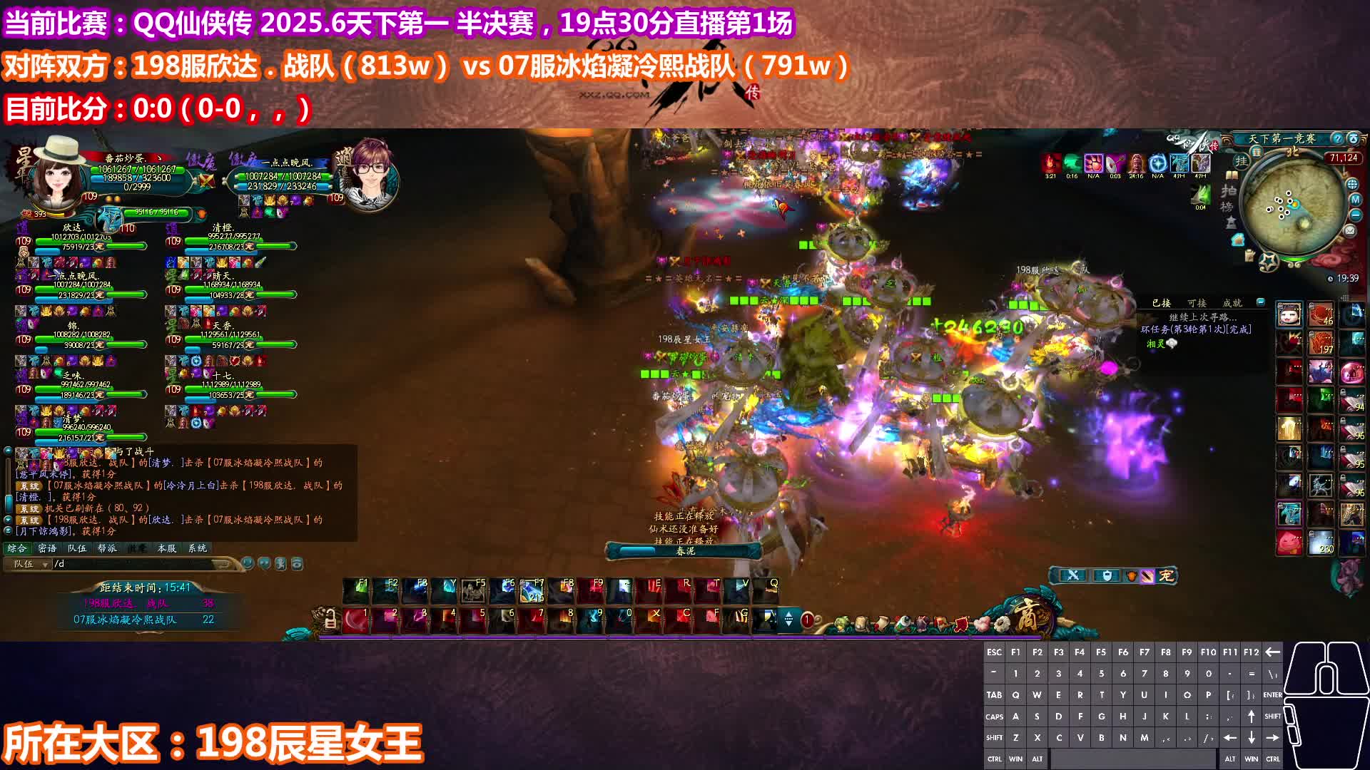 QQ仙侠传 2025.6 天下第一 半决赛：云深 vs 无名 （1）