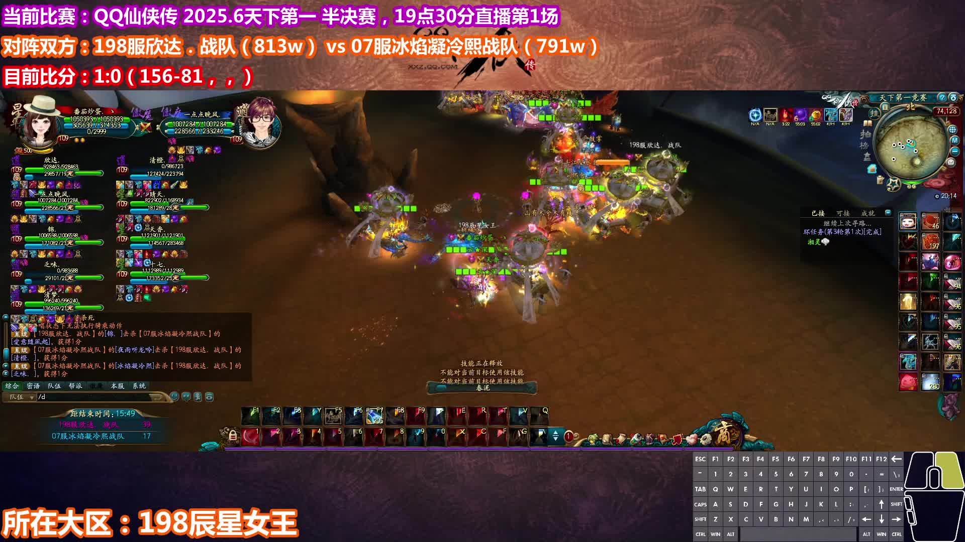 QQ仙侠传 2025.6 天下第一 半决赛：云深 vs 无名 （2）