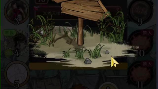 狼人杀速推日常