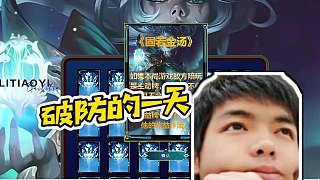 【卡爾】破防的一天