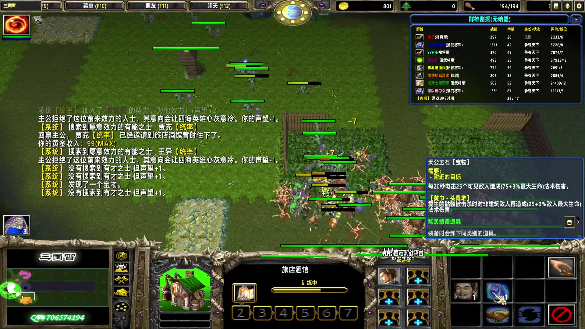 2025-07-03 21-46-43 东吴ap 兵仙韩信 0