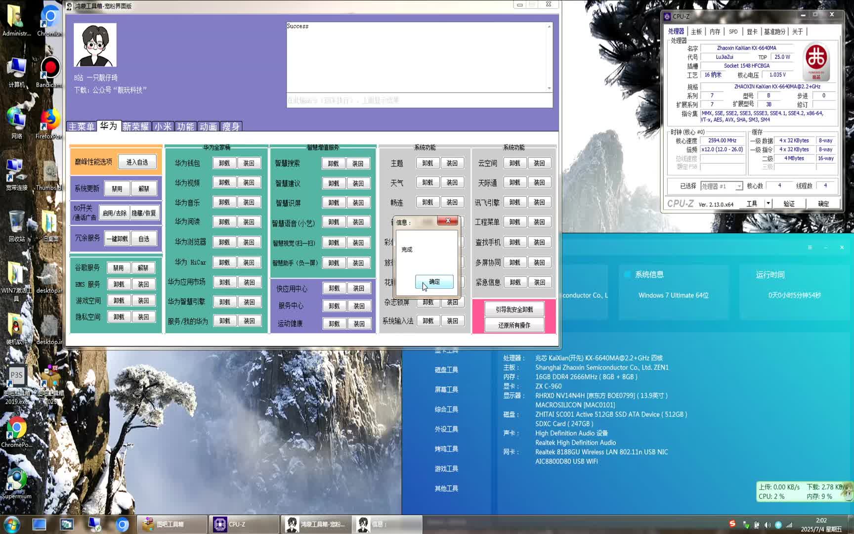 【图吧日常】兆芯6640MA纯国产笔记本鸿蒙工具箱优化华为mate20Pro低配（麒麟980 6 128）