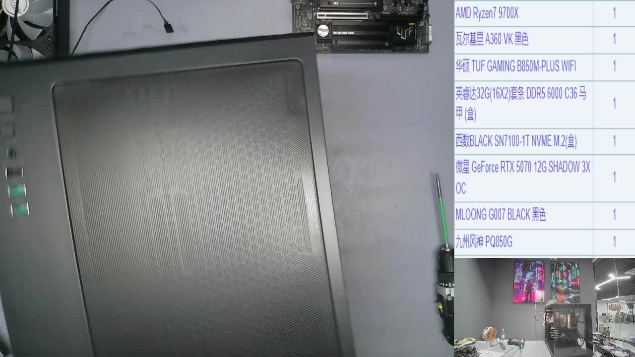 7.4上海 李*的9700X+5070