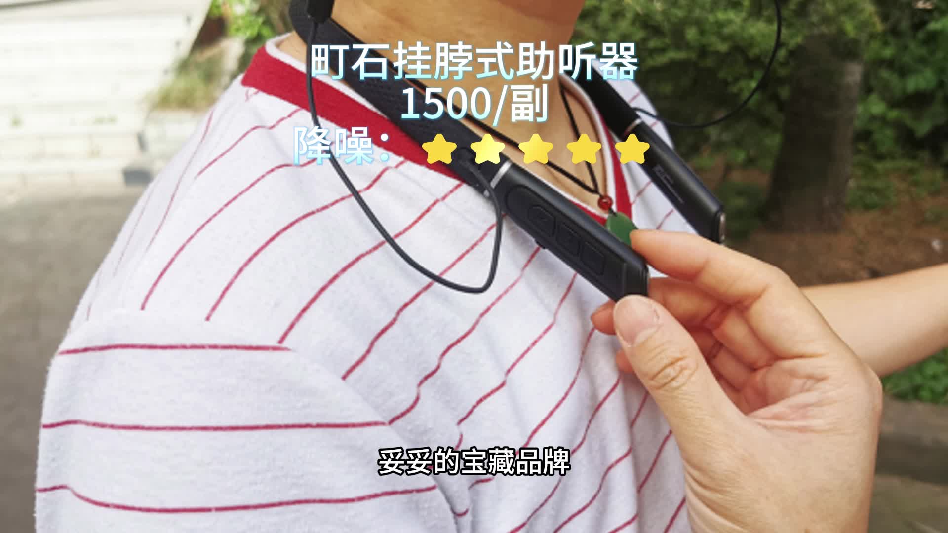 助听器哪家好？左点助听器有用吗？目前最先进的助听器推荐!拿捏