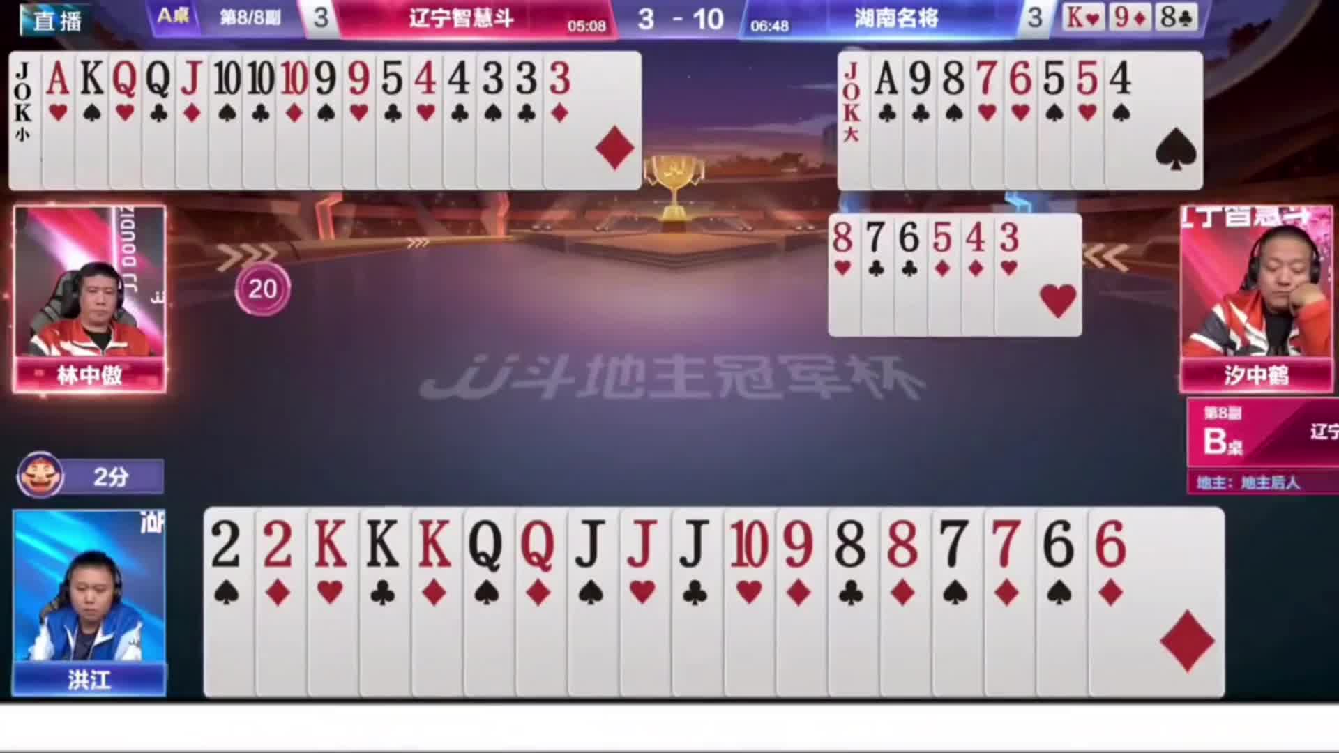 洪江一副牌定胜负