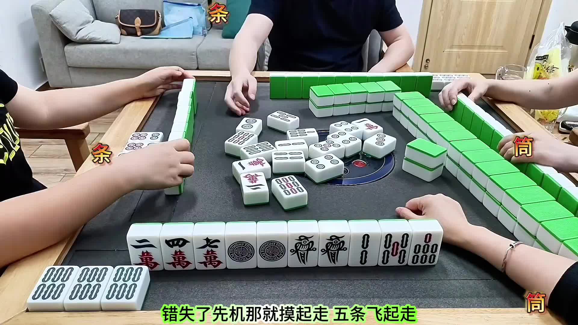 这麻将打满6翻