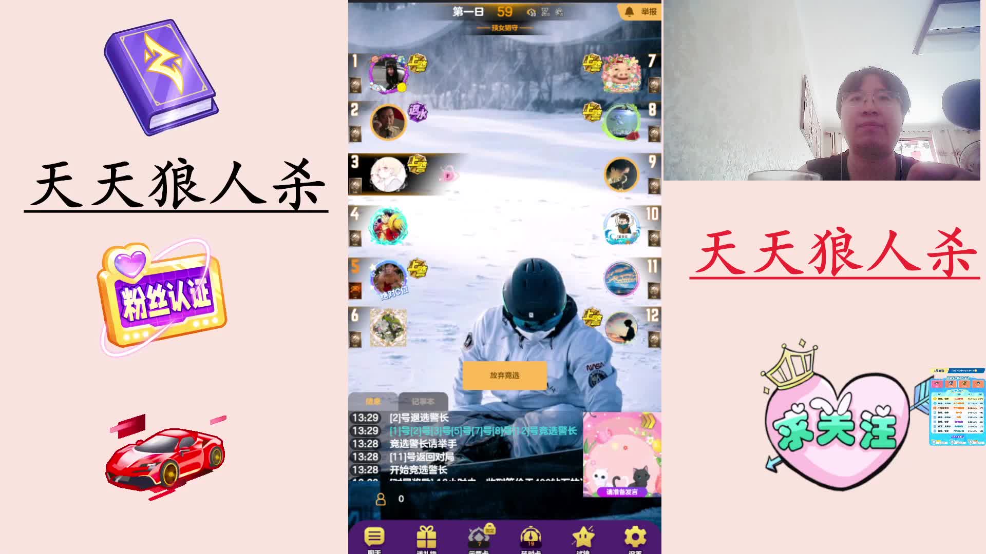 #天天狼人#  主播区路人局遭遇战-片段1