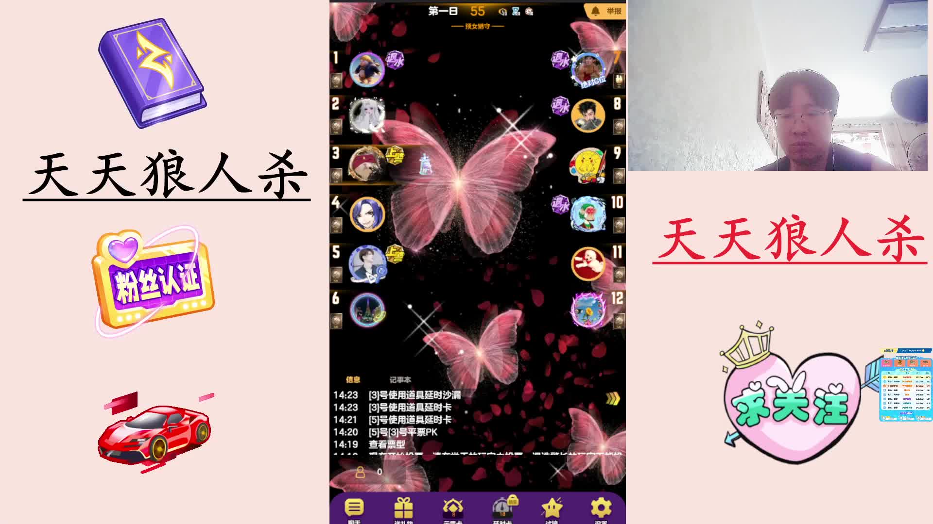 #天天狼人#  主播区路人局遭遇战-片段2