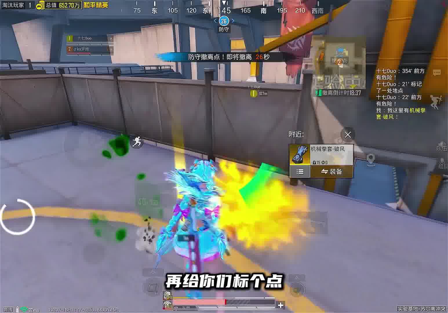 机械拳套差点没了