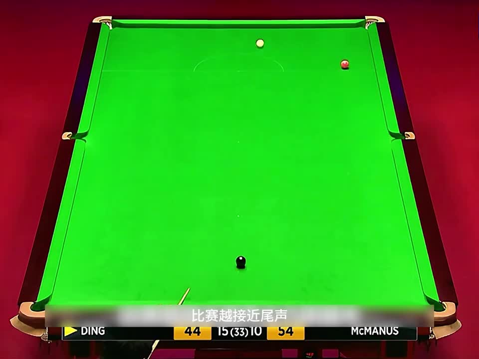丁俊晖两颗球做炸裂斯诺克
