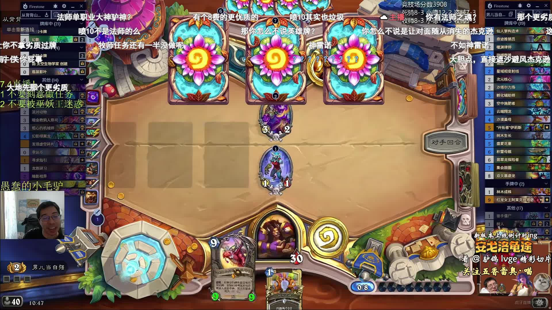 驴鸽：竞技场红龙套也太爽了吧！开局自带4张橙卡