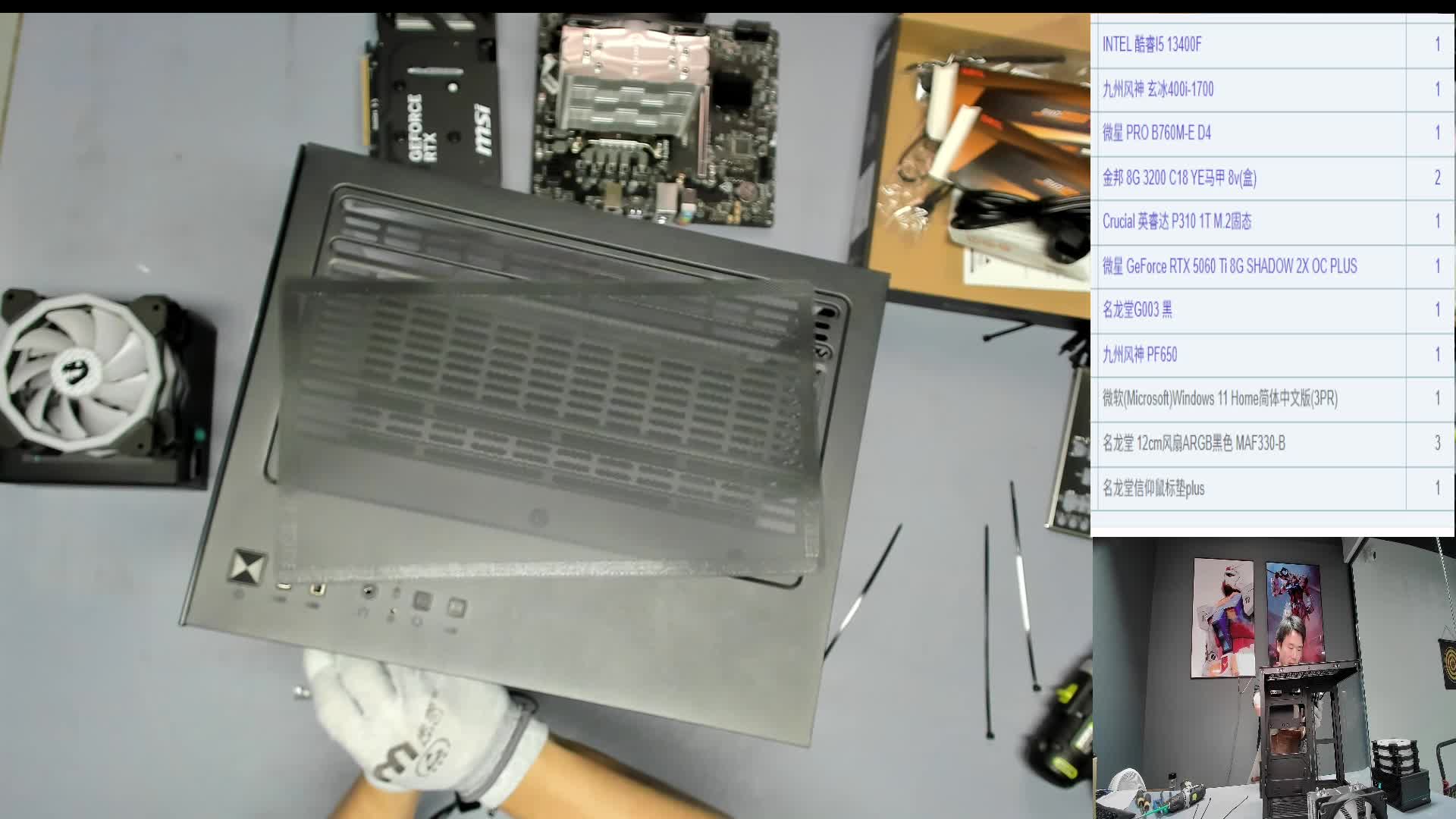 杭州 陶*的13400F 5060Ti