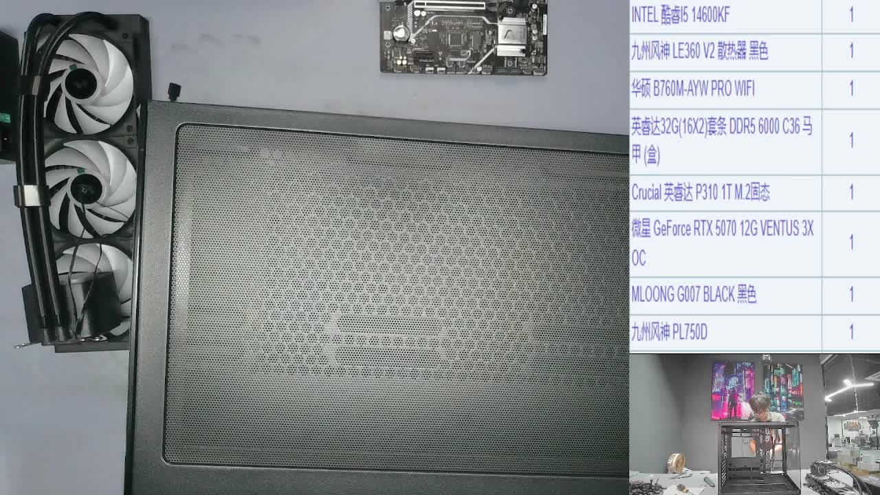 7.4杭州 陶*的14600KF+5070