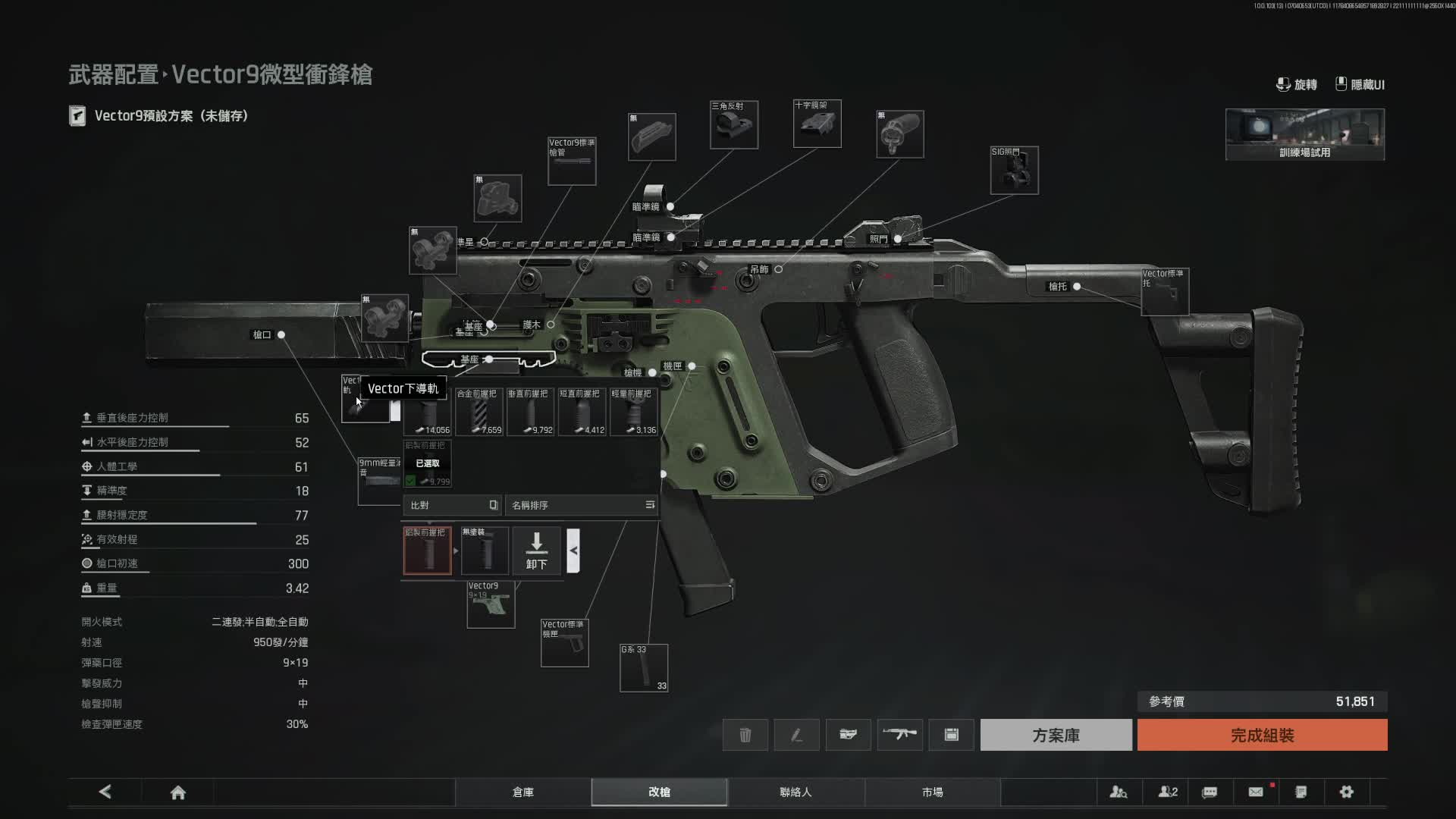 打打暗区-片段1