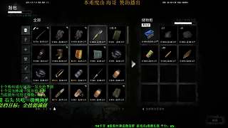 漫漫長夜 限制武器全技能檔09