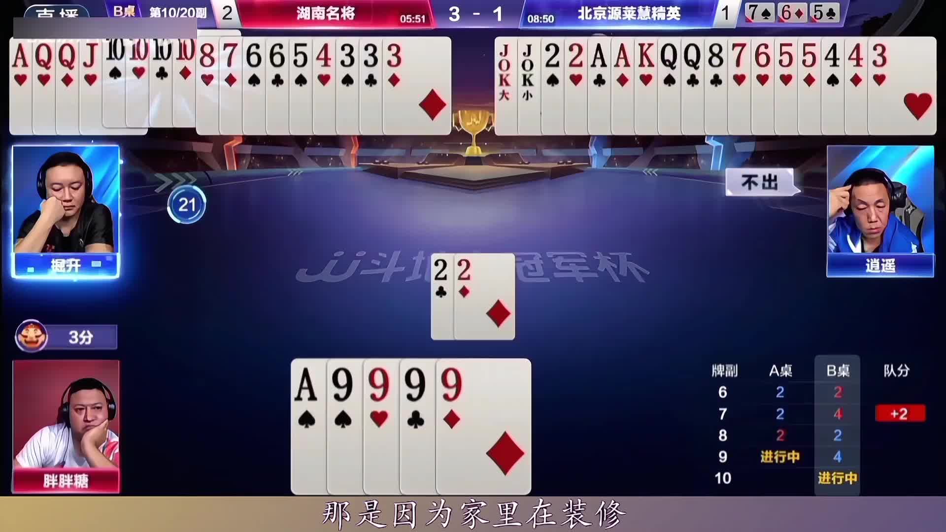 遥老板又一次强行拔掉电源，把掘开拉下天庭