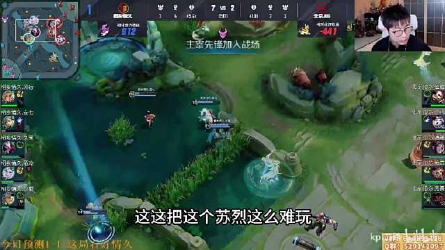 这么难打的阵容，苏烈开的特别好。无畏打得好到底刺痛到谁了​​​