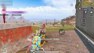 沙漠單四茍分狂攬21殺！