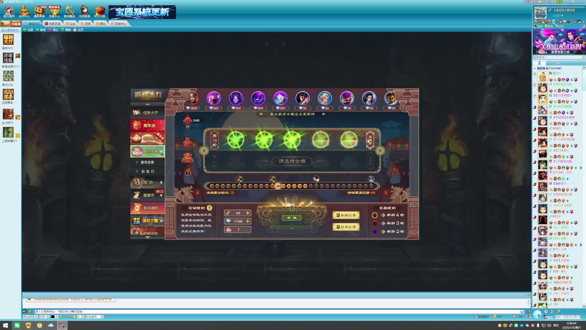 欢迎来到我的直播间-片段1