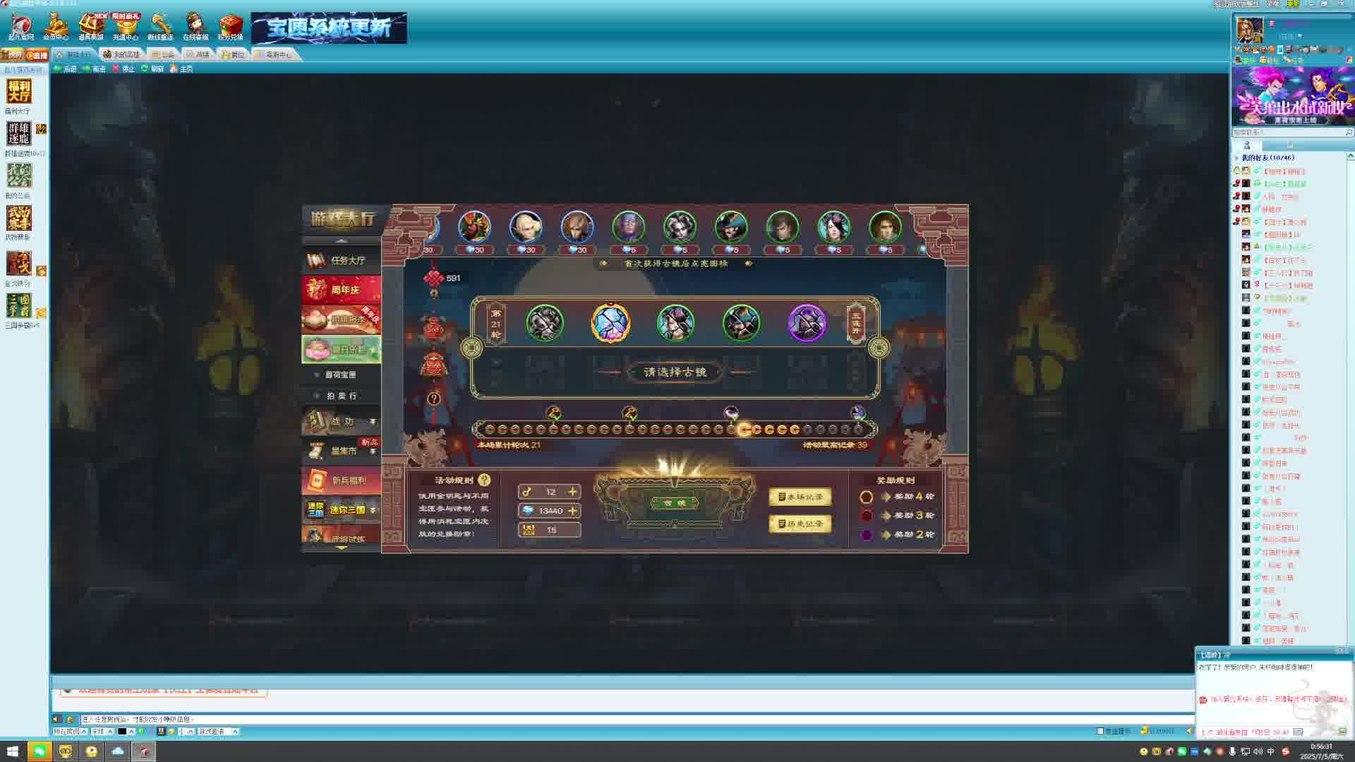 欢迎来到我的直播间-片段2